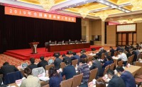 2019年全国教诲科研工作集会在京举行