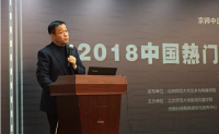 《2018中国热门影视社会观察报告》发布